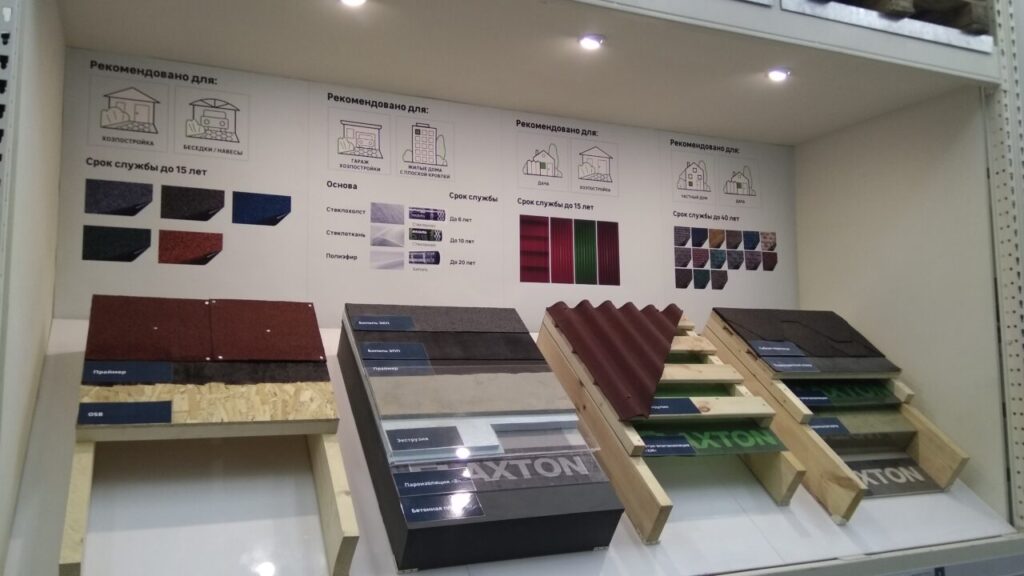 Стенд для частного домостроения в Леруа Мерлен (11 мая 2019 года)