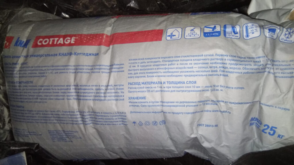 Смесь цементная универсальная КНАУФ-Коттеджная