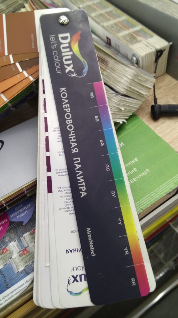 Колеровочная палитра Dulux